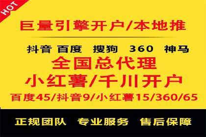 竞价开户策略：成功案例解读